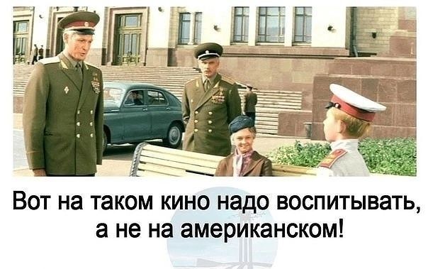 тд _ ВОТ на ТЗКОМ КИНО надо ВОСПИТЫВЗТЬ а не на американском