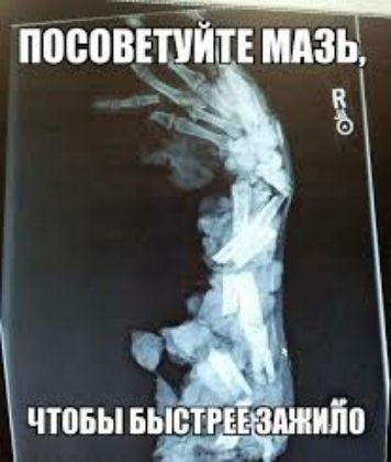 посовЕТУй Е МАЗЬ ЧТОБЫ БЫСТ
