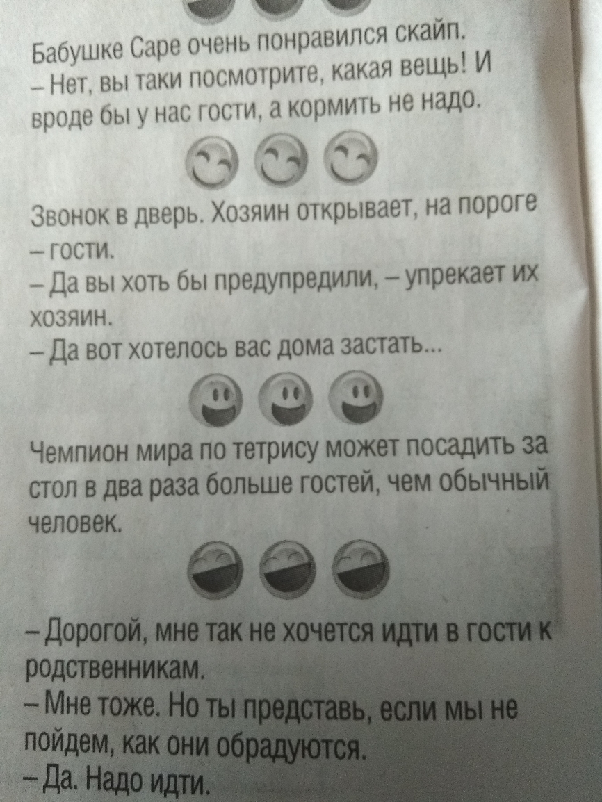 Бабушке Саре очень понравился скайп Нет вы шки посмтрите какая вещь И ВРОДЕ ОЫ НИС ОСТИ КОРМИТЬ не надо А 4 к к оЕЗОНОК в дверь Хозяин открывает на пороге гости Да вы хоть бы предупредили упрекает их хозяин Да вот хотелось вас дома застать Чемпион мирццотрисуцошпошдить толвртдшм