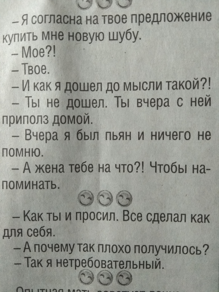 тд огласна на твое предложение пить мне новую шубу _ Дое Твое И как я дошел  до мысли такой Ты не дошел Ты вчера с ней приполз домой Вчера я был пьян