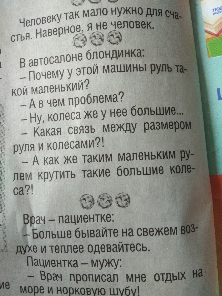 кои маленький _ А в чем проблема а _ Ну колеса же у нее болд Какая связь между и руляиколесами _ А как же таким малень лем крутить такие больш са рач пациентке Больше бывайте на свежем е и теплее одевайтесь ЗЦИентка мужу