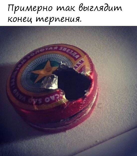 Примерно так быгАядыиА конец териенмя