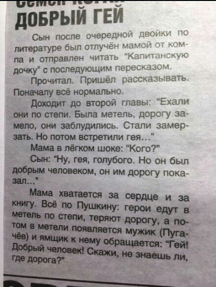 довгый гей Сын после очередной двоим по мврптуре был отлучён мамой от домг гв и отравлен читать Капитанскую см пересказом т Пришёл рассказывать