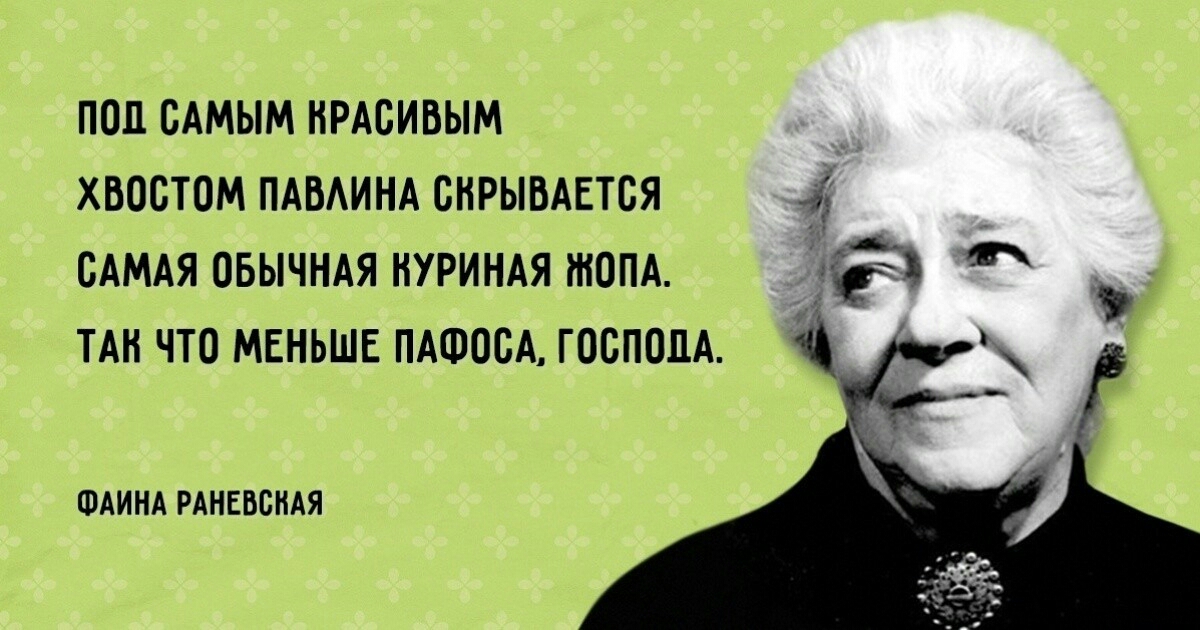 ПОП САМЫМ НРАСИВЫМ ХВОСТОМ ПАВАИНА СНРЫВАЕТСЯ САМАЯ ОБЫЧНАЯ НУРИНАЯ ЖОПА ТАН ЧТО МЕНЬШЕ ПАФОСА ГОСПОДА ФАИНА РАНЕБСНАЯ