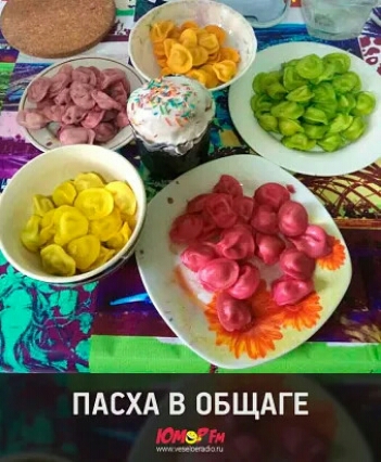 ПАСХА В ОБЩАГЕ