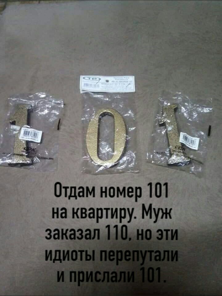 Отдам ножер 101 на квартиру Муж