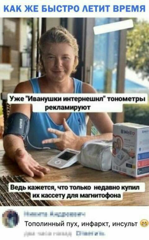 Тополинный пух инфаркт инсульт