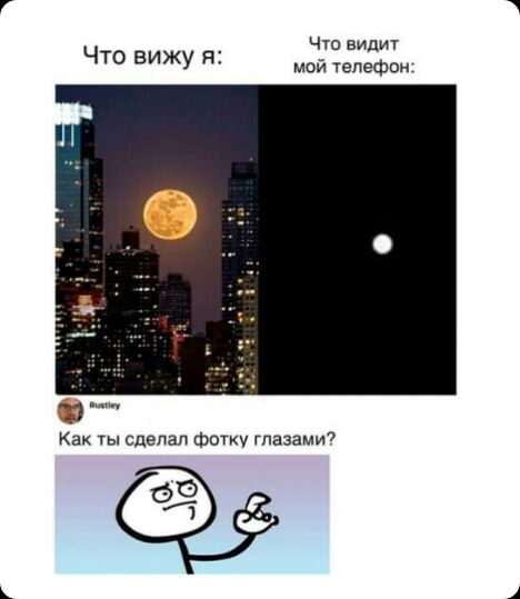 Что вид ЧТ вижу мой телефон Как ты сделал Фотку глазами7 93