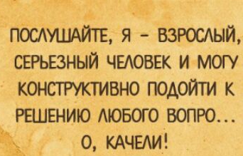 я взюмый свРьвзный чыоввк и мот контиаивно подоти к решению мовою вопро д _ о кдчыш