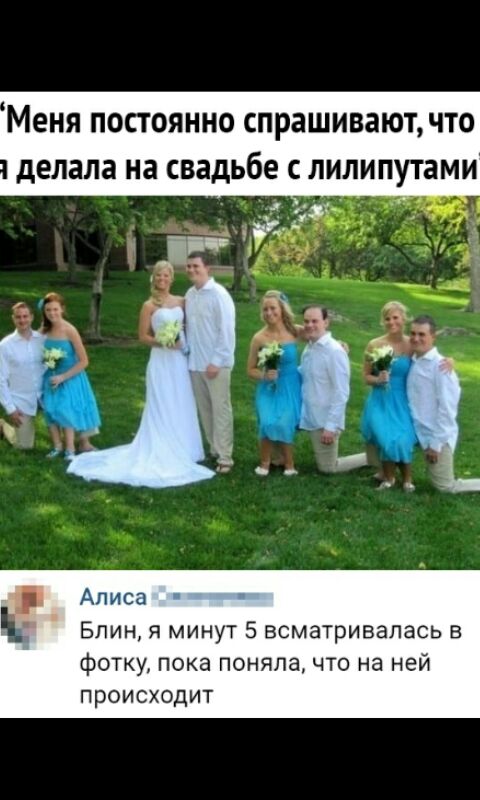 Меня ПОСТОЯННО СПРЭШИВЗЮТ ЧТО Алиса Блин и минут 5 всматривапась в фотку пока понялачто на ней происходит