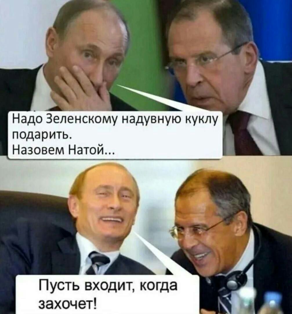 Надо Зеленскому надувную куклу подарить Назовем Натой Пусть входит когда захочет