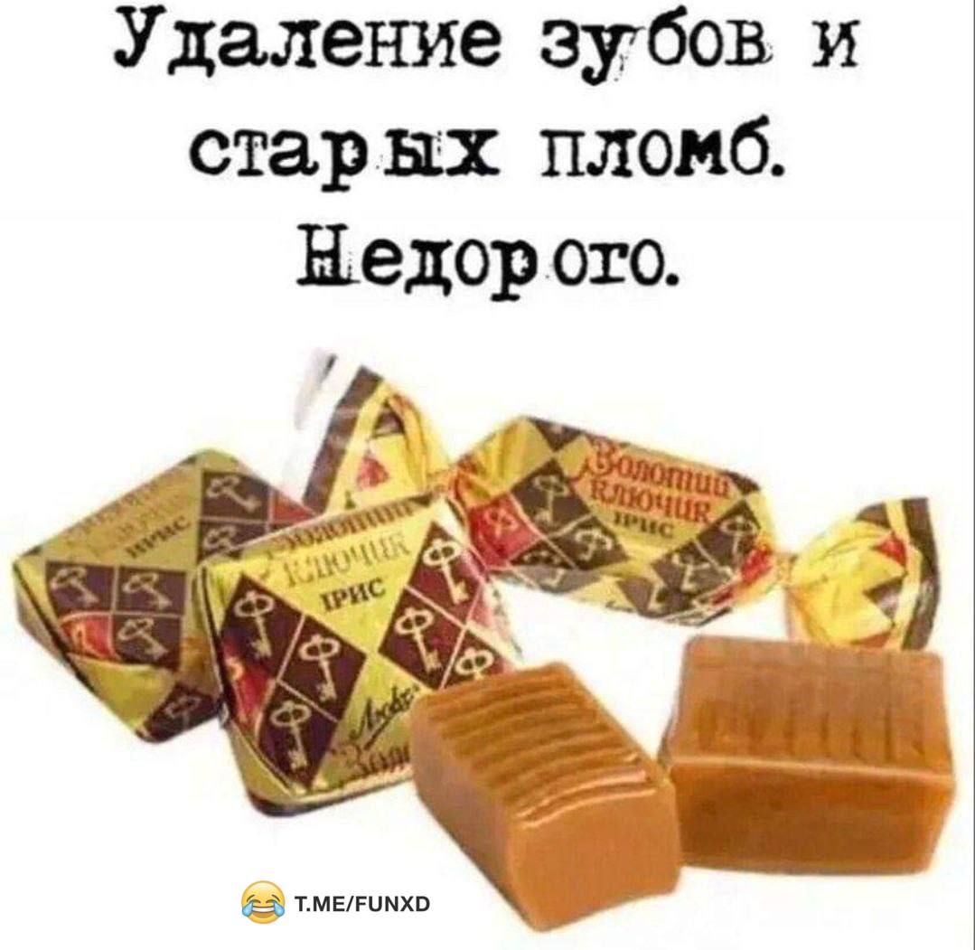 б штимхв Удаление зубов и старых плои
