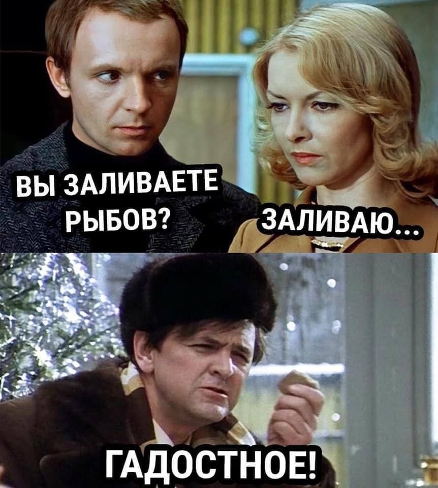 ВЫ ЗАЛИВАЕТЕ РЫБОВ гАдооётнв