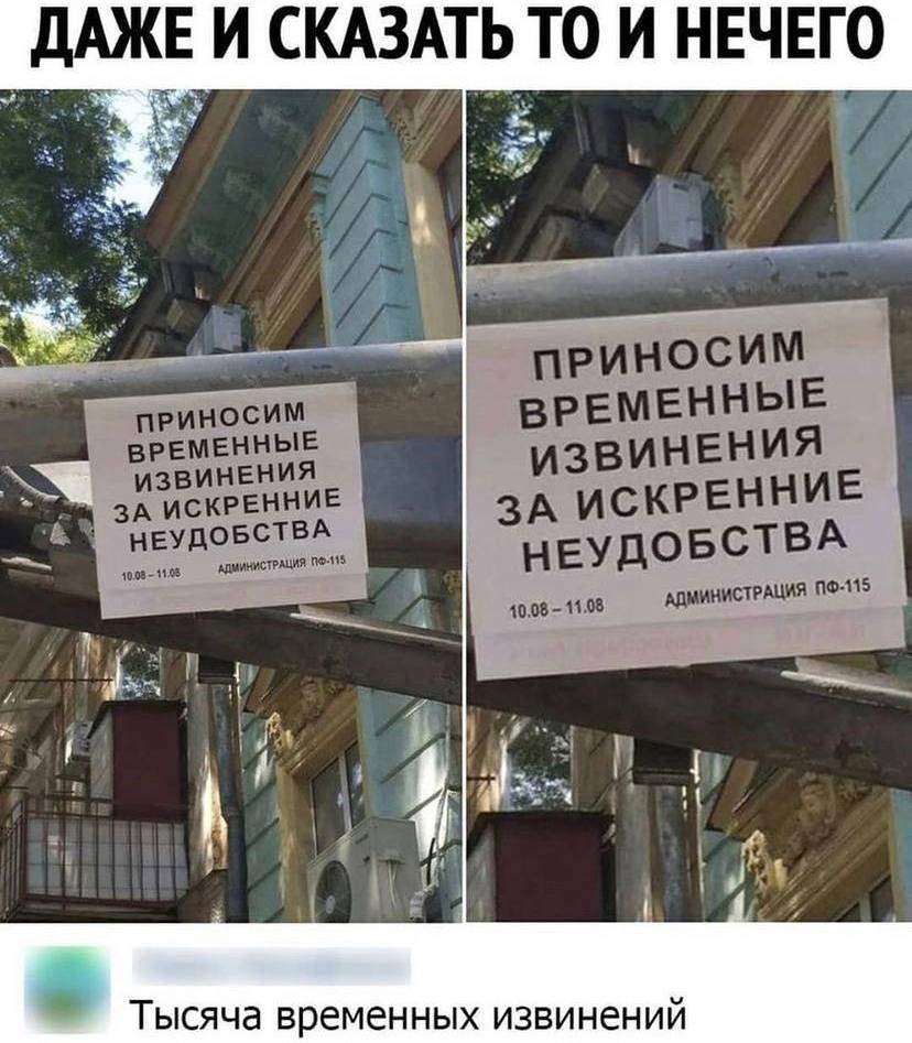 Ь ТО И НЕЧЕГ _ дАЖЕ и СКАЗАТ приносим приносим временные ВРЕМЕННЫЕ извишия извинения ЭЁЬЪЁЪХ зд искренние НЕУдОБСТВА мы щштешип мт Тысяча временных извинений