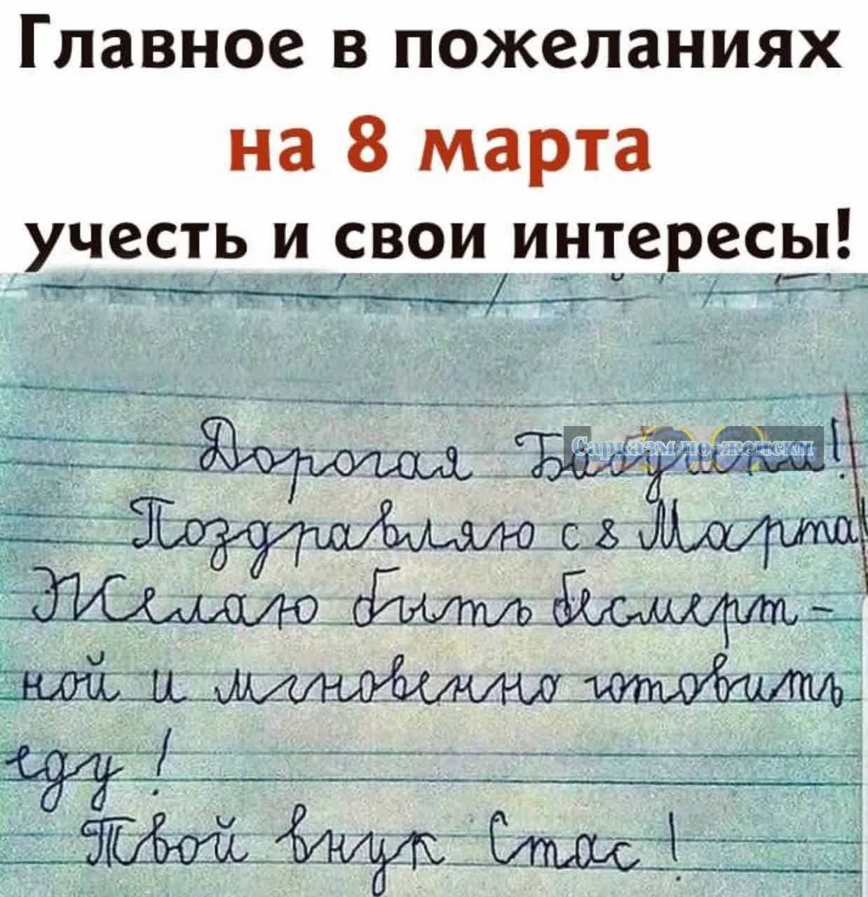 Главное в пожеланиях на 8 марта учесть и свои интересы ы_