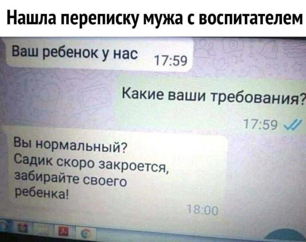 Нашла переписку МУЖд С ВОСПИТЗТЕЛЕМ У 30 1759 Какие ваши требований 1759 ИА апьный _Р аакроется