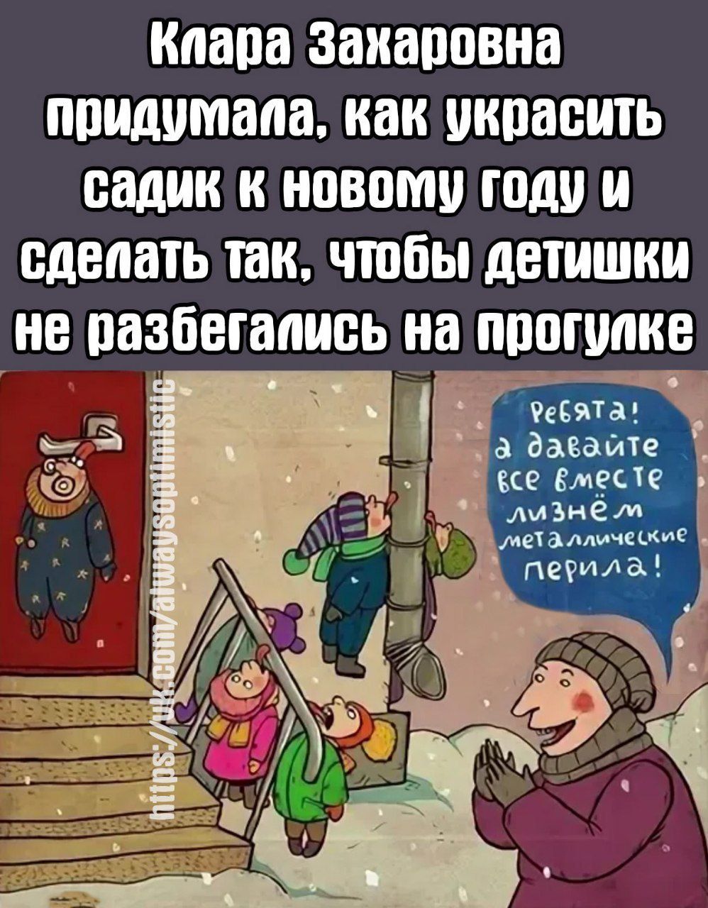 кпапа ЗЗИППВВНЗ ппидимапа как украсить садик к НПВВМ тд И сделать так чтобы дВШШКИ НЕ ППЗБЕШПМБЬ Н