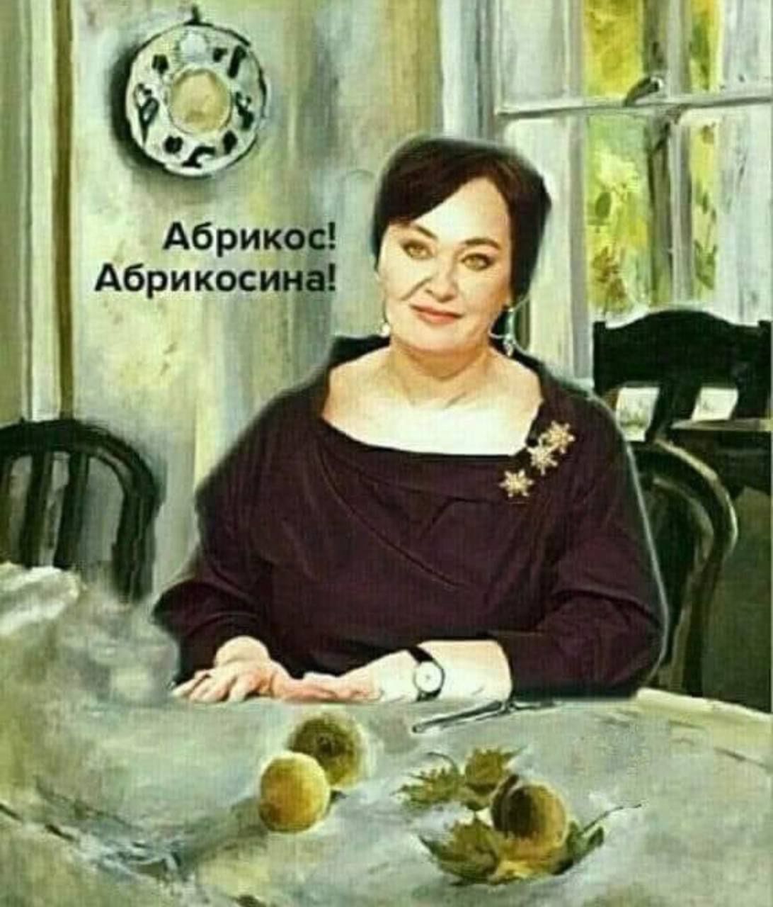 д Абрикос Абрикосииа