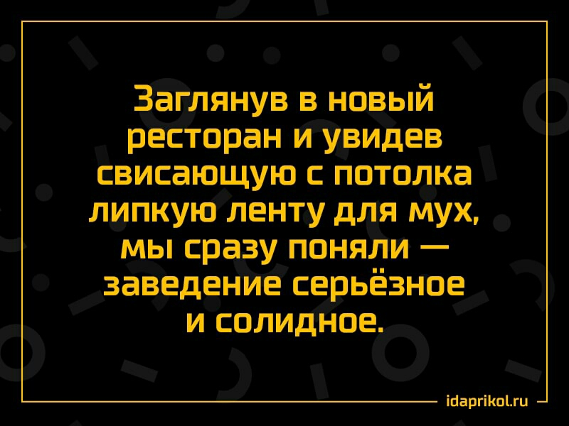 Заглянув в новый ресторан и увидев свисающую потолка липкую ленту для мух мы сразу поняли заведение серьёзное и солидное ШаргіКоЦи