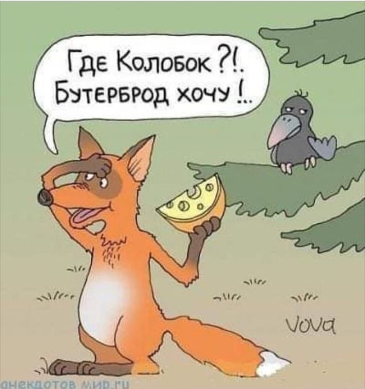 Где Колобок Бэтерврор хочу ПНЕШОТОВ И