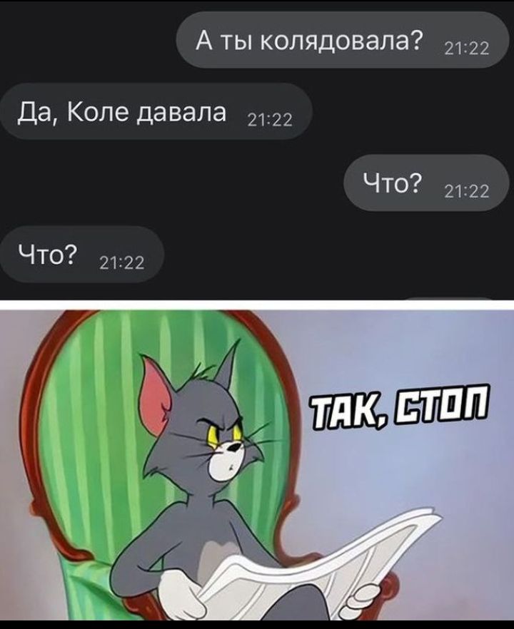 Аты колядовала? : да, коле давала :22