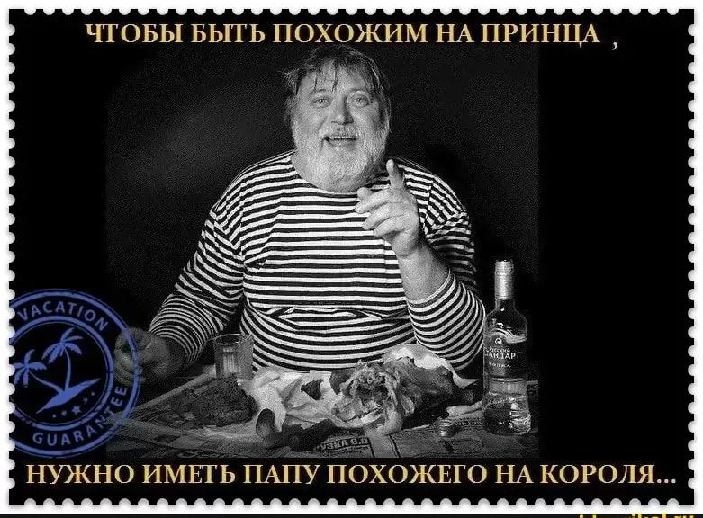 ЧТОБЫ БЫТЬ ПОХОЖИМ НА ПРИНЦА НУЖНО ИМЕТЬ ПАПУ ПОХОЖЕГО НА КОРОЛЯ