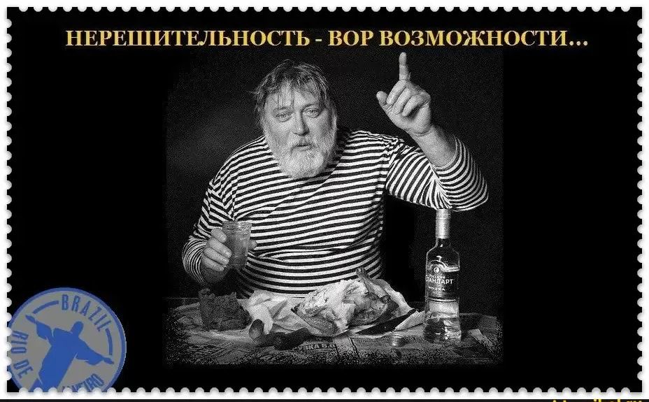 НЕРЕШИТЕЛЬНОСТЬ ВОР ВОЗМОЖНОСТИ