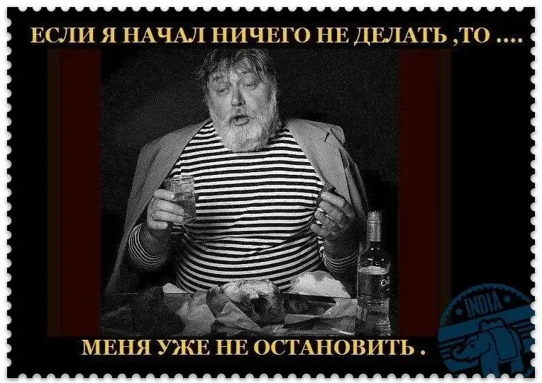 ЕСЛИ Я НАЧАЛ НИЧЕГО НЕ ДЕЛАТЬ ТО МЕНЯ УЖЕ НЕ ОГТАНБВИП