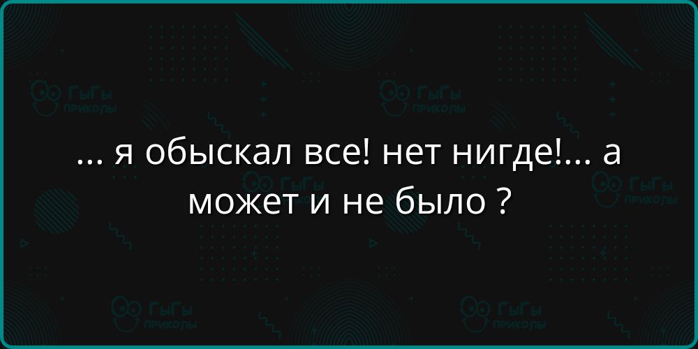 я обыскал все нет нигде а может и не было