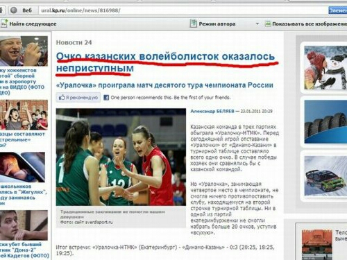 эм мщт оч цинских попвйбопипок окацалось неприступным у пвпг ышщм чемпипмп в