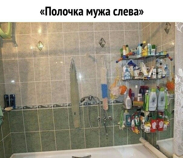 Полочка мужа слева