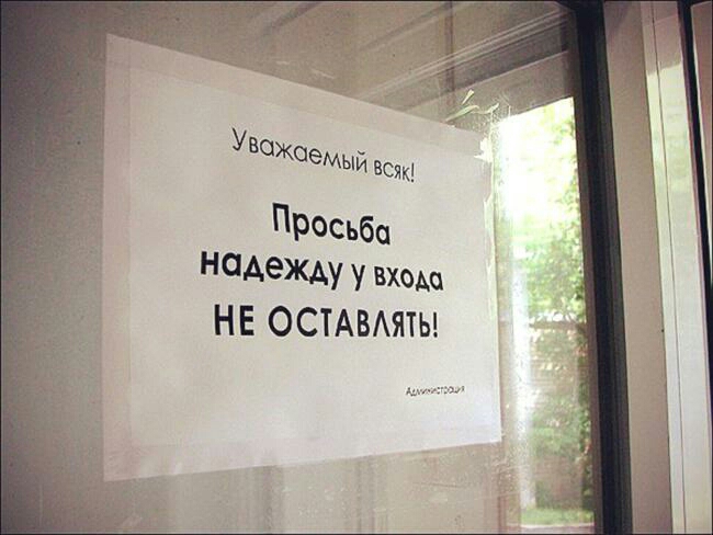 Уважаемый всяк Росьбп надежду У вхомъ НЕ ОСТАВАЯТЬ