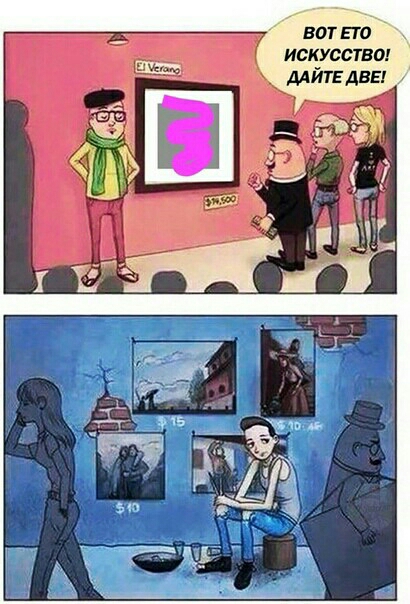 вот ЕГО _ искусства ддйпгдвы
