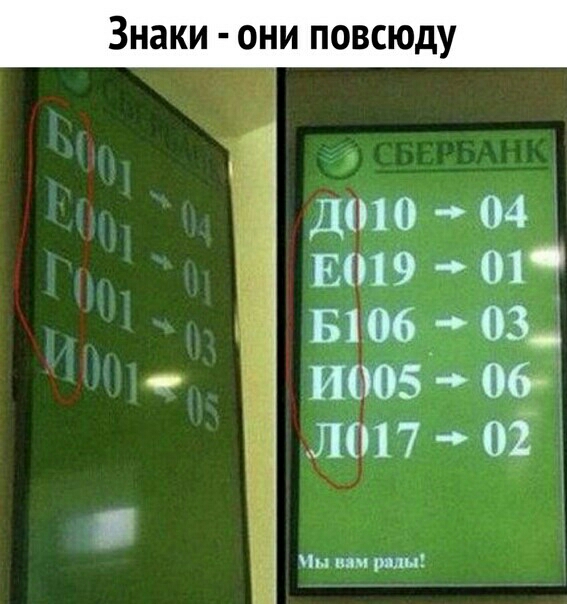 Знаки они повсюду дми 04 вшэ мч 5106 оз 05 06 51017 оі Им им ты