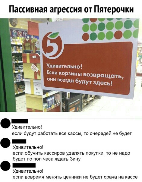 Если корзины возвращать они всегда будут здесь _ _ Удивительно если будут работать все кассы то очередей не будет _ удивительнсп если обучить кассиров удалять покупки из не надо будет по пол часа ждать Зику _ Удивительны если вовремя Менять ценники не будет срача на кассе