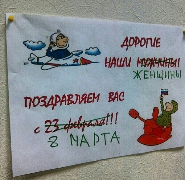 доводи НАШИ ЖЕНЩИНЫ ПОЗДРАВЛЯЕМ ВАС 41