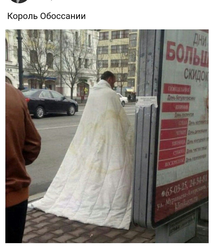 Король Обоссании