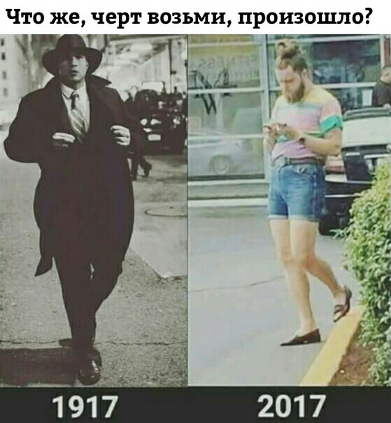 Что же черт возьми произошло т_ Ь