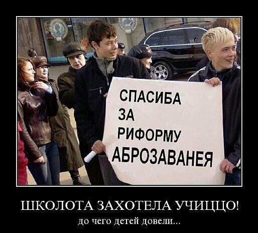 ШКОЛОТА ЗАХОТЕЛА УЧИЦЦО до чего детей давали