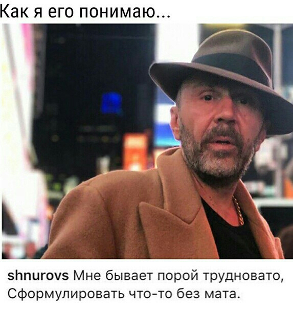 ак Я ЕГО ПОНИМЗЮ Ьпигоч5 Мне бывает порой трудновато Сформулировать чтото без мата