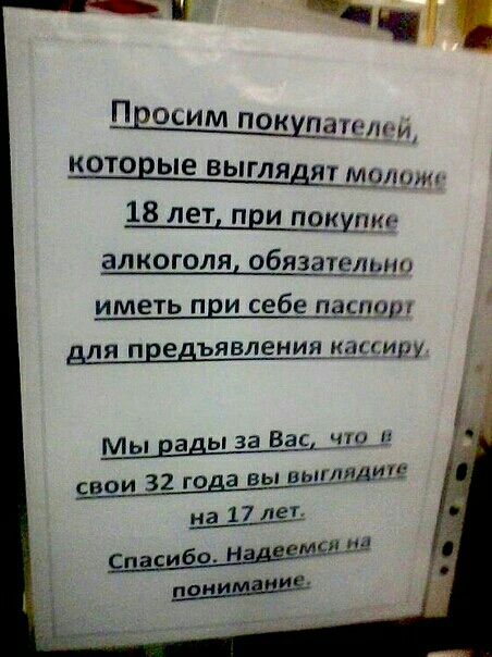 П осим пок пди кото ые выгля ят тут 18 лет при ПОКЪШШ иметь при себе пдд ищ Мы рады за Вас 119 свои 32 года вы выглядит на 17 леи