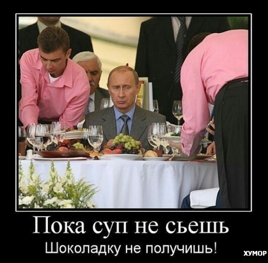 И Пока суп не съешь Шоколадку не получишь