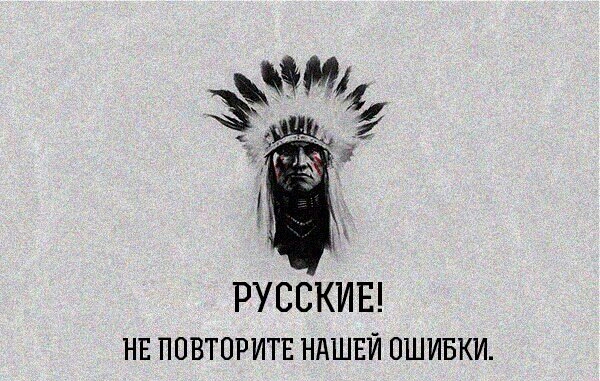 РУССКИЕ нв ПОВТОРИТЕ НАШЕЙ ошивки