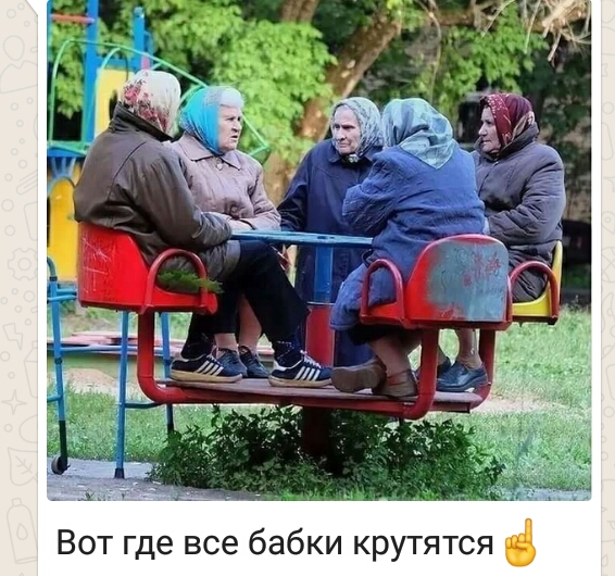 Вот где все бабки крутятся