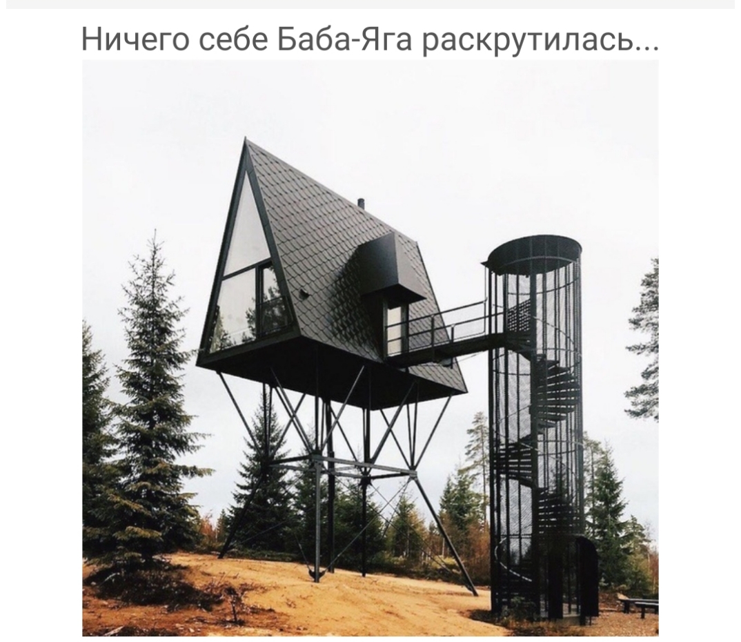 Ничего себе Баба Яга раскрутилась