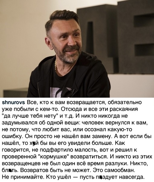 впишет5 Все кто вам возвращается обязательно уже побыли с кем то Отсюда и все эти раскаяния да лучше тебя нету и тд И никто никогда не задумывался об одной вещи человек вернулся к вам не потому что любит вас или осознал какуючо ошибку Он просто не нашел вам замену А вот если бы нашёл то хй бы вы его увидели больше Как говорится не подфартило малость вот и решил к проверенной кормушке возвратиться 