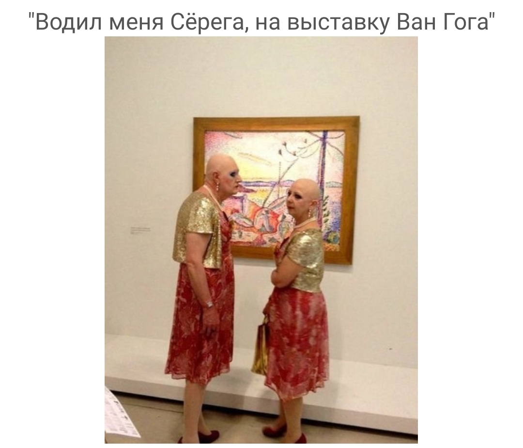 Водил меня Сёрега на выставку Ван Гога