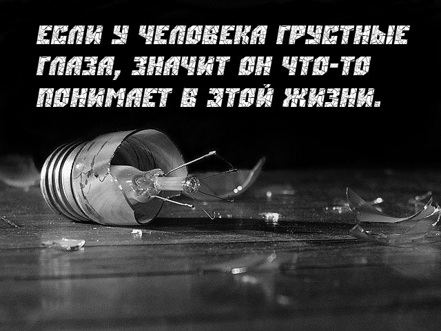 ЕБПИ ЧЕПББЕКЯ Г РЦБТНЫЕ Г ПЗ ЗНЯЧИТ БН ЧТБ ТБ ПБНИМЯЕТ В ЗТБЙ ЖИЗНИ