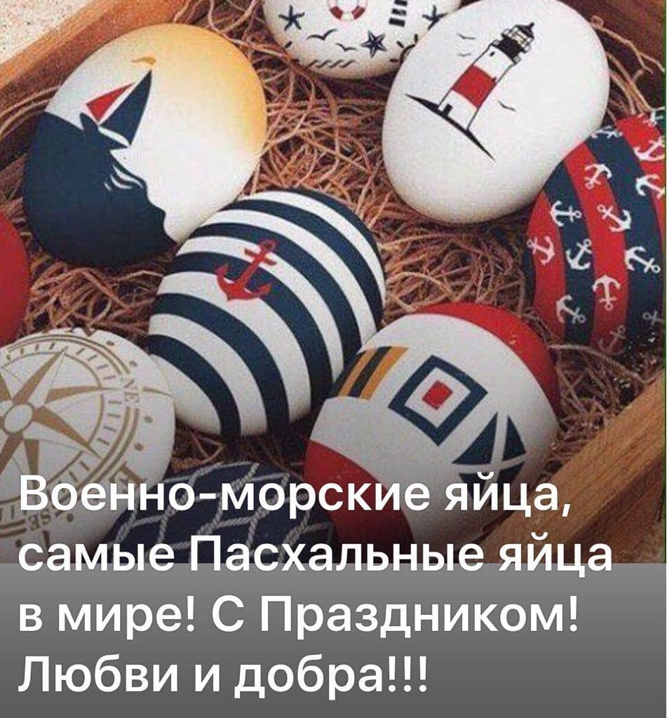 са мыегПасхал ьн ые я йца в мире С Праздником Любви и добра