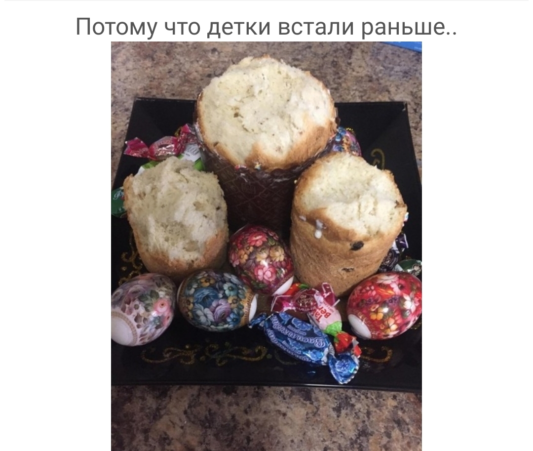 Потому чт О детки ВСТЭЛИ раньше 3_м